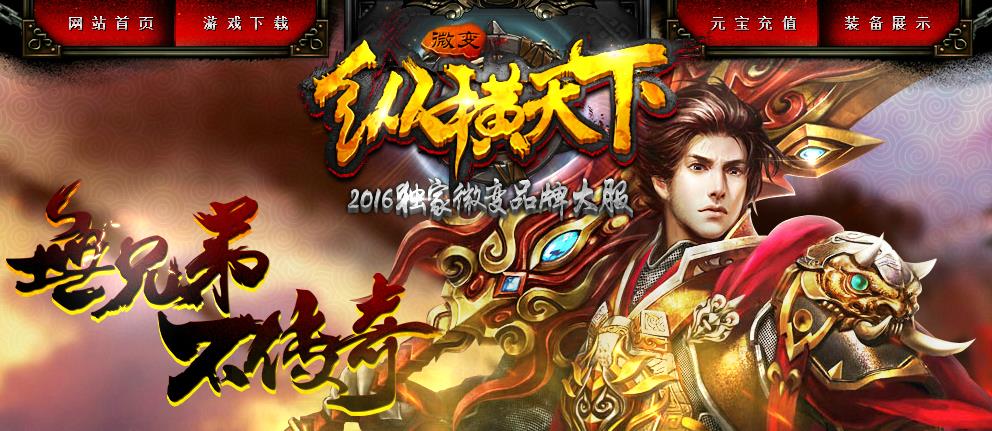独家珍藏轻变無往不勝纵横天下品牌版【hero引擎】