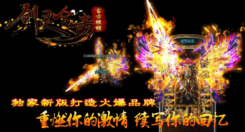 剑灵合击乱世烽烟皇权争霸1.80合击版【blue引擎】