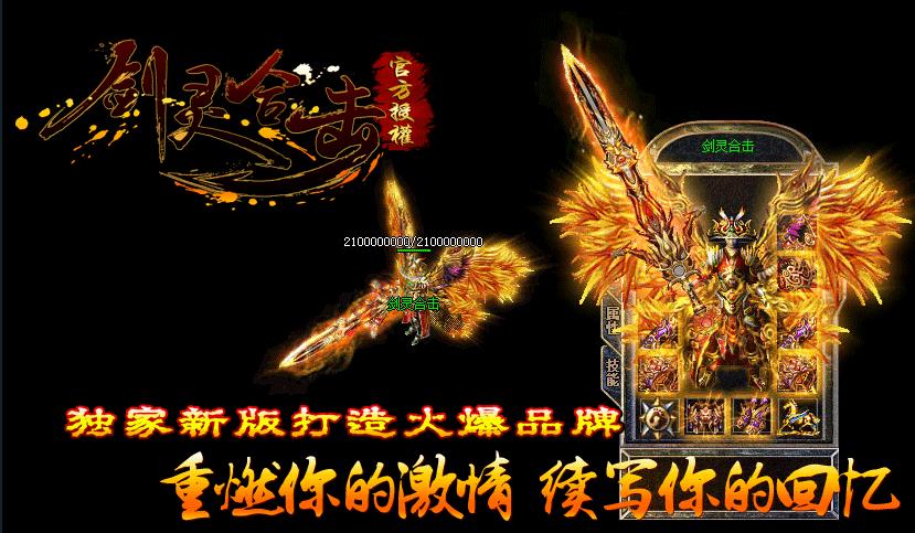 剑灵合击乱世烽烟皇权争霸1.80合击版【blue引擎】