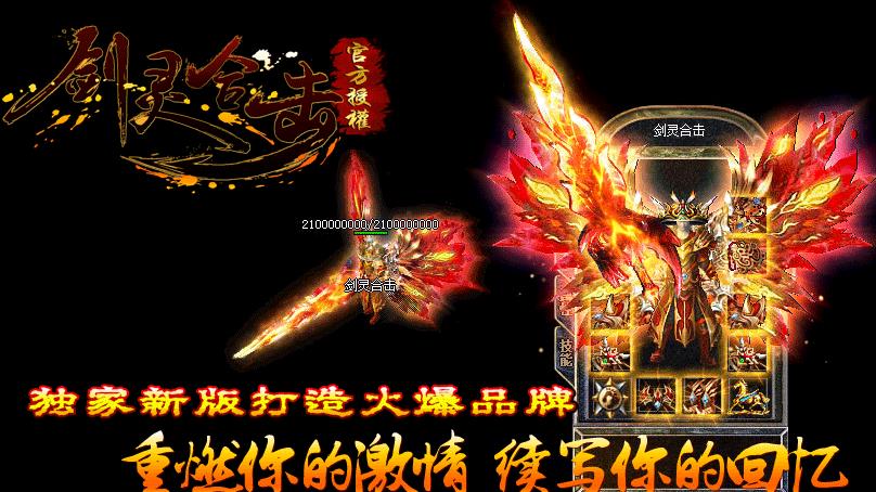 剑灵合击乱世烽烟皇权争霸1.80合击版【blue引擎】