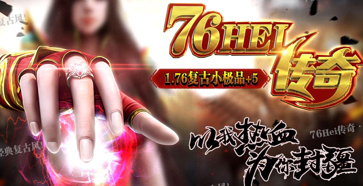 76Hei鸴СƷ+5汾gom桿