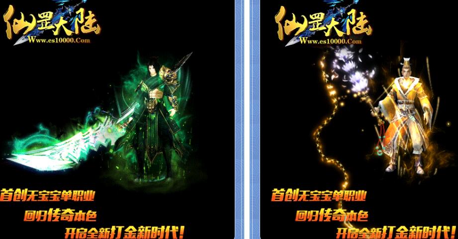 仙罡大陆风云再起单职业精品版本下载【gom引擎】