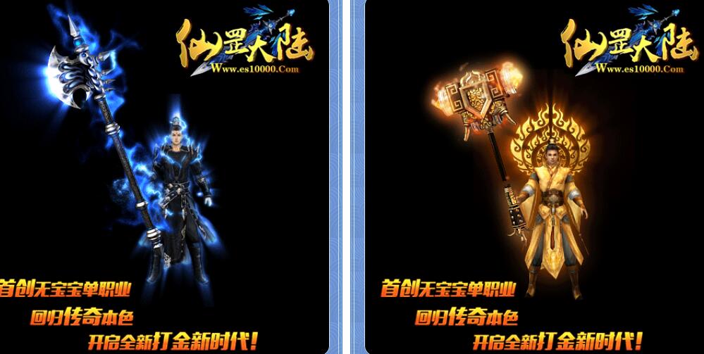 仙罡大陆风云再起单职业精品版本下载【gom引擎】