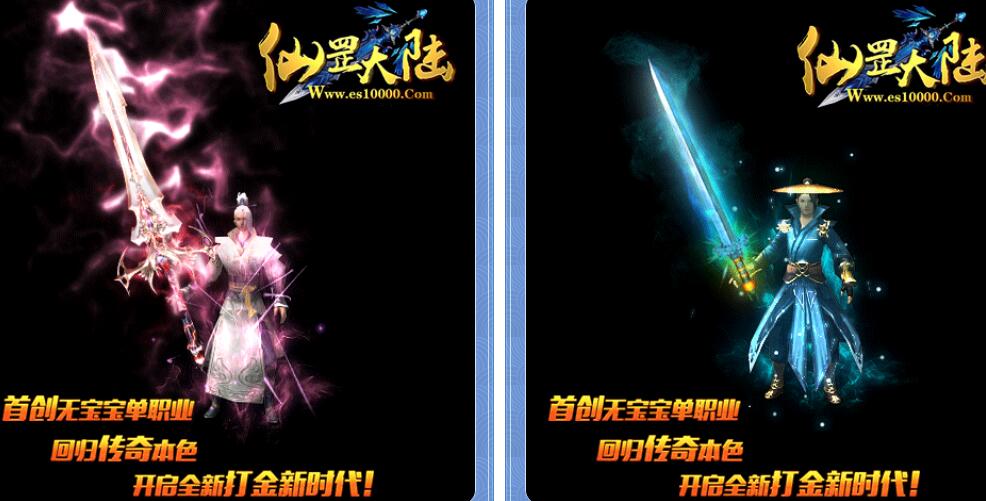 仙罡大陆风云再起单职业精品版本下载【gom引擎】