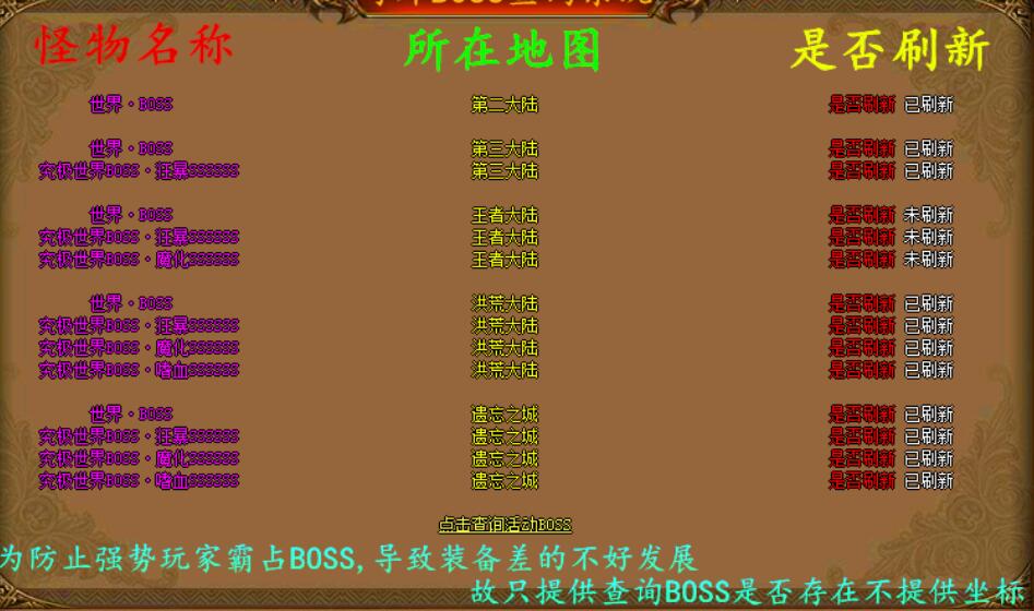 新遗忘神器.钻石遗忘.杀戮遗忘【gom引擎】