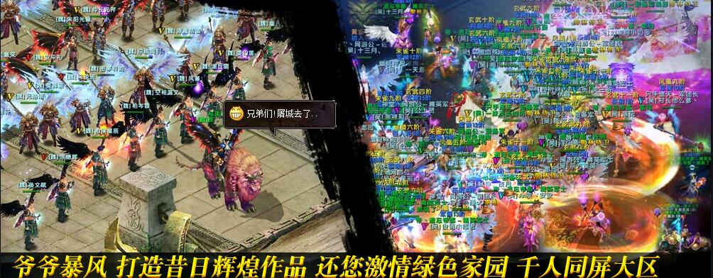 积德累功锦囊佳制1.80新爷爷特工暴风合击版【blue引擎】