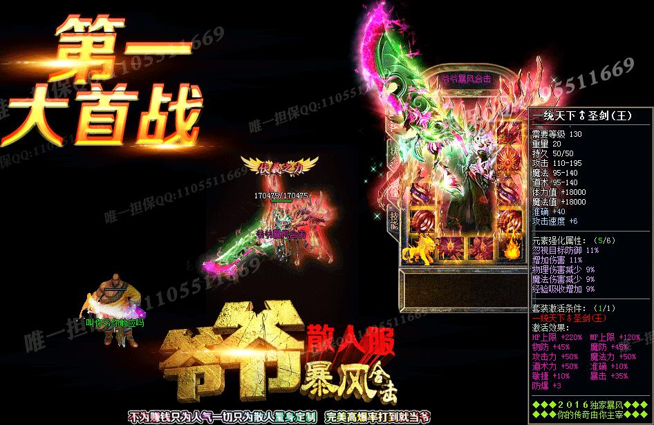 积德累功锦囊佳制1.80新爷爷特工暴风合击版【blue引擎】