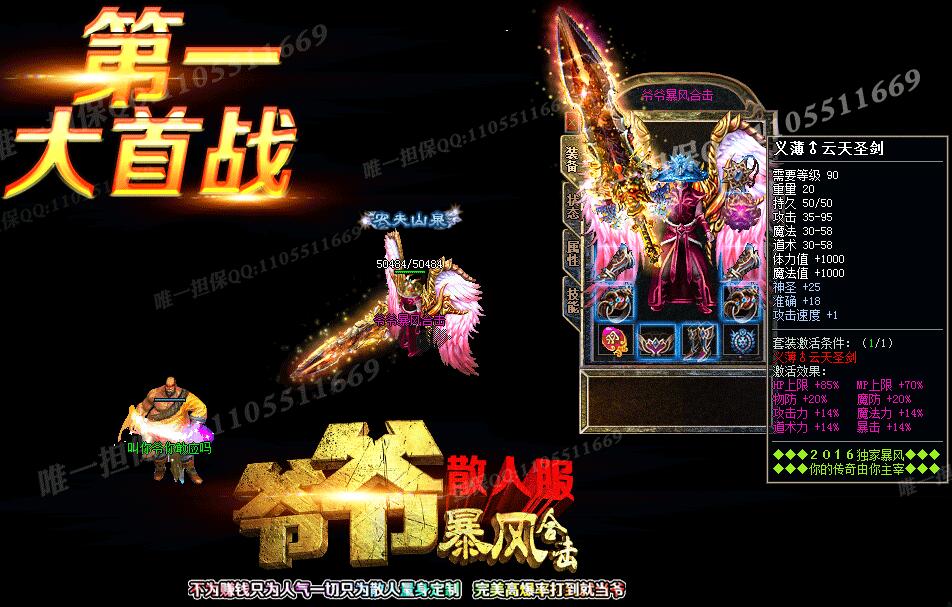 积德累功锦囊佳制1.80新爷爷特工暴风合击版【blue引擎】