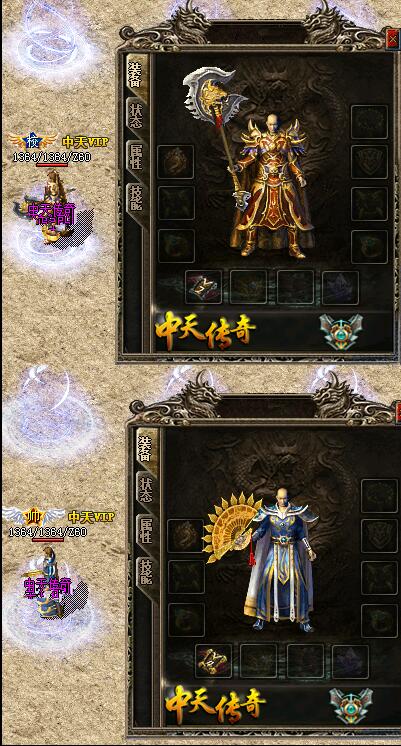 1.80中天巅峰战神传奇微变版【gom引擎】