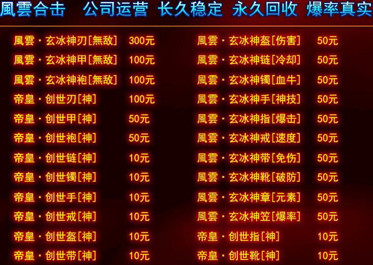 风云合击1.80打金传奇一条龙品牌版【blue引擎】