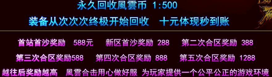 风云合击1.80打金传奇一条龙品牌版【blue引擎】