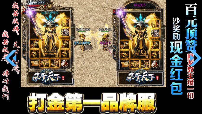 润芒版本库1.80风云合击星王天下传奇【blue引擎】
