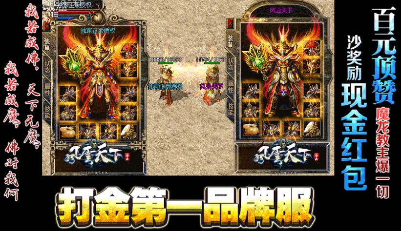 润芒版本库1.80风云合击星王天下传奇【blue引擎】