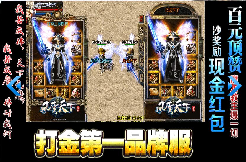 润芒版本库1.80风云合击星王天下传奇【blue引擎】