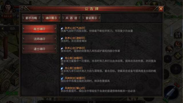 铭文buff复古1.80无补丁版【blue引擎】