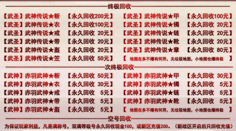 武神合击1.80超级耐玩传奇版本下载【blue引擎】
