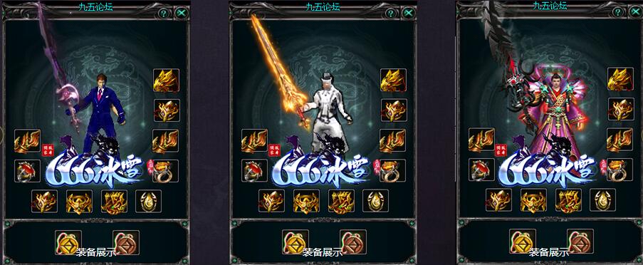 逐鹿玛法666冰雪传奇版本【gee引擎】