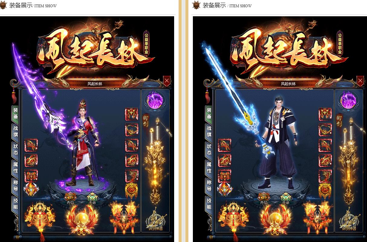 风起长林公益单职业打金版【gee引擎】