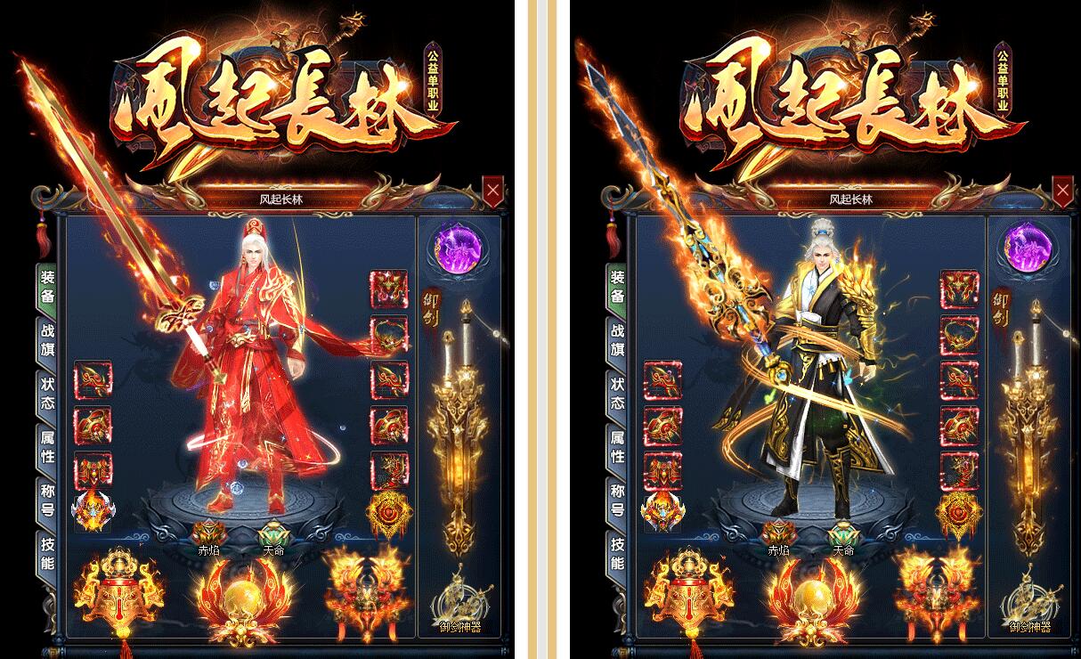 风起长林公益单职业打金版【gee引擎】