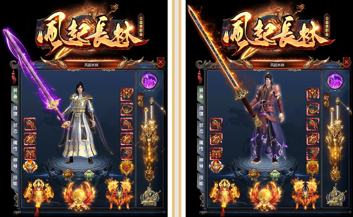 风起长林公益单职业打金版【gee引擎】