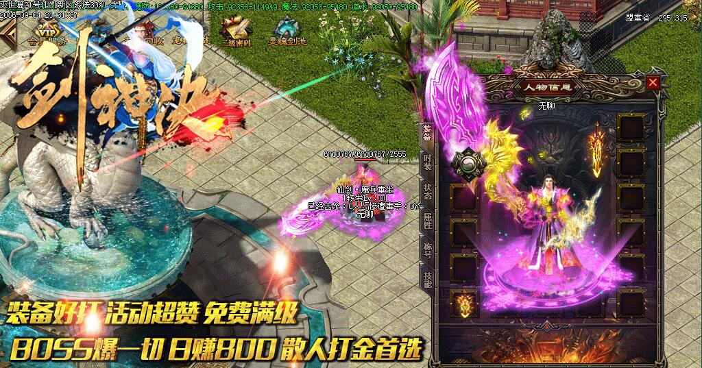 打金单职业剑神决魔剑重生新开传奇版本【gom引擎】