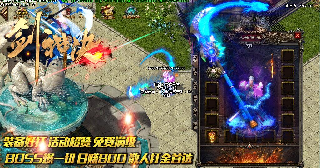 打金单职业剑神决魔剑重生新开传奇版本【gom引擎】