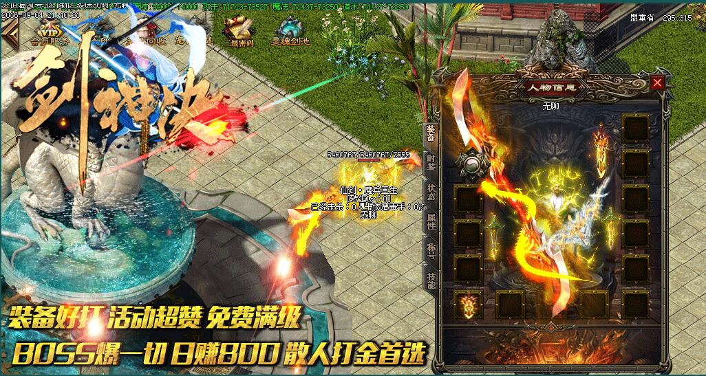 打金单职业剑神决魔剑重生新开传奇版本【gom引擎】