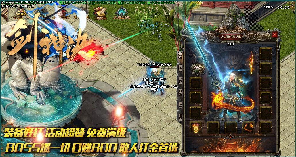 打金单职业剑神决魔剑重生新开传奇版本【gom引擎】