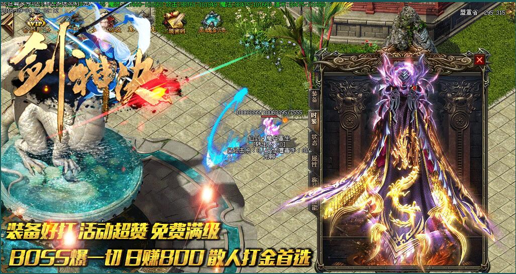 打金单职业剑神决魔剑重生新开传奇版本【gom引擎】