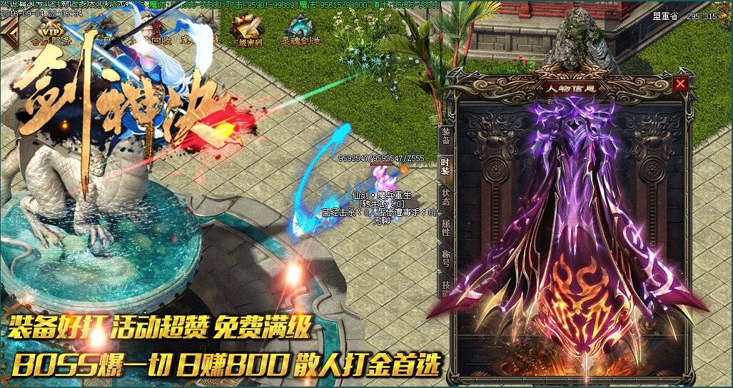 打金单职业剑神决魔剑重生新开传奇版本【gom引擎】