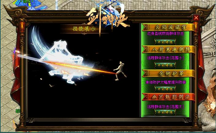 打金单职业剑神决魔剑重生新开传奇版本【gom引擎】