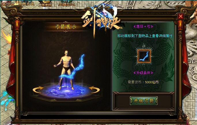 打金单职业剑神决魔剑重生新开传奇版本【gom引擎】