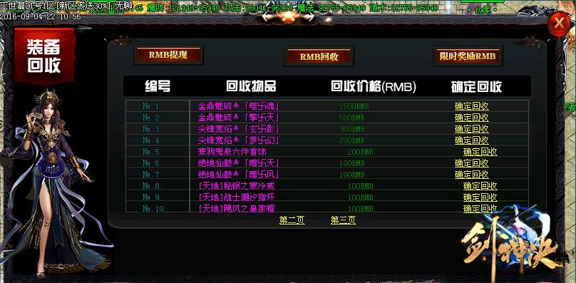打金单职业剑神决魔剑重生新开传奇版本【gom引擎】