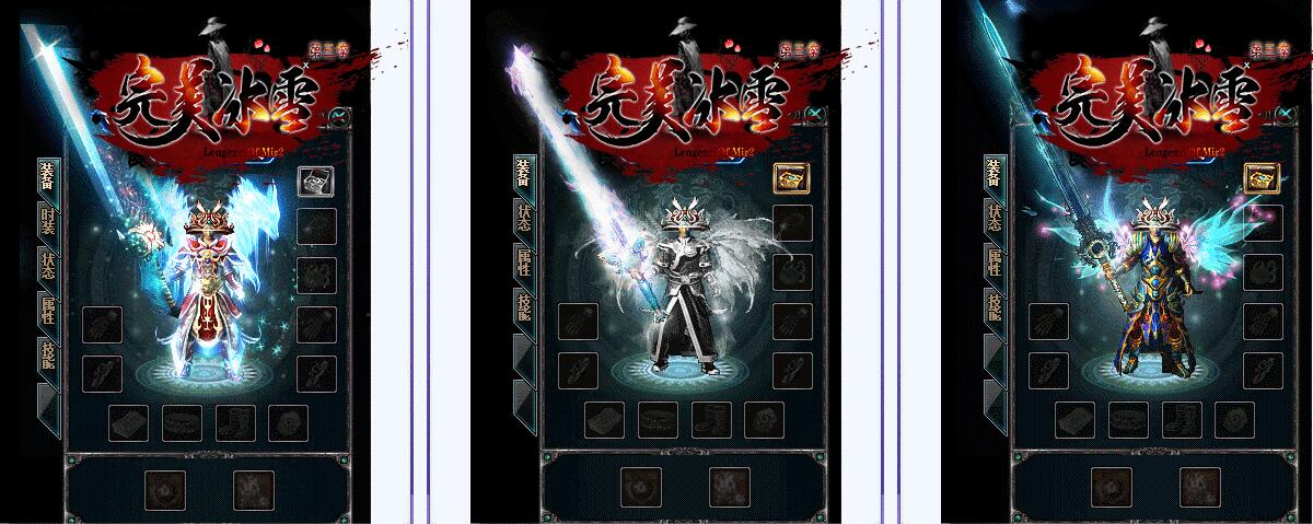 完美冰雪第三季打金微变传奇单职业版本【gom引擎】