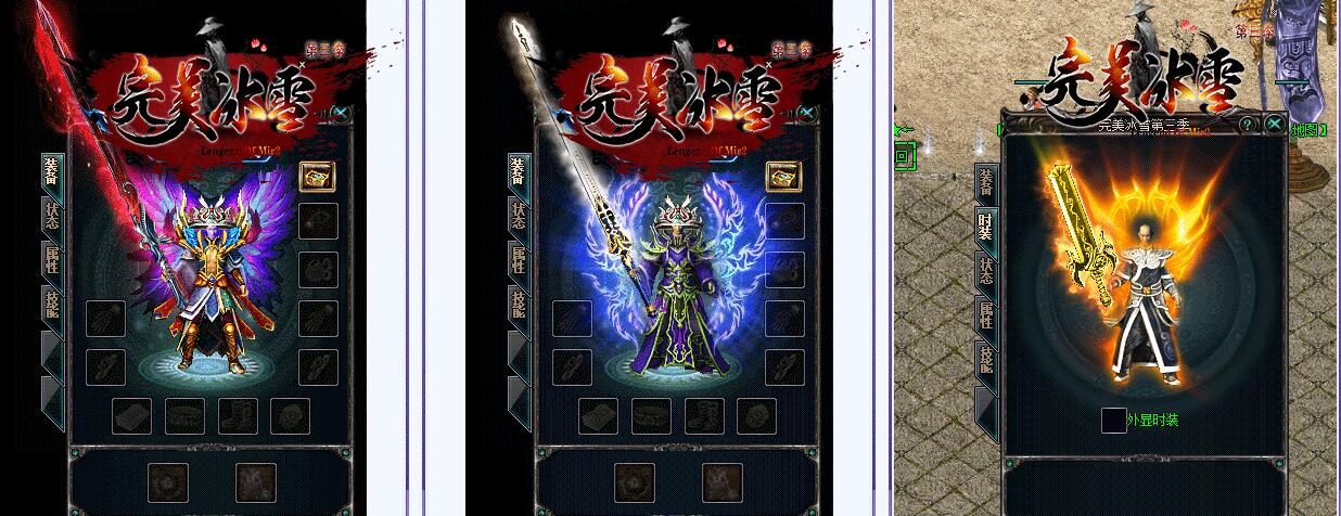 完美冰雪第三季打金微变传奇单职业版本【gom引擎】