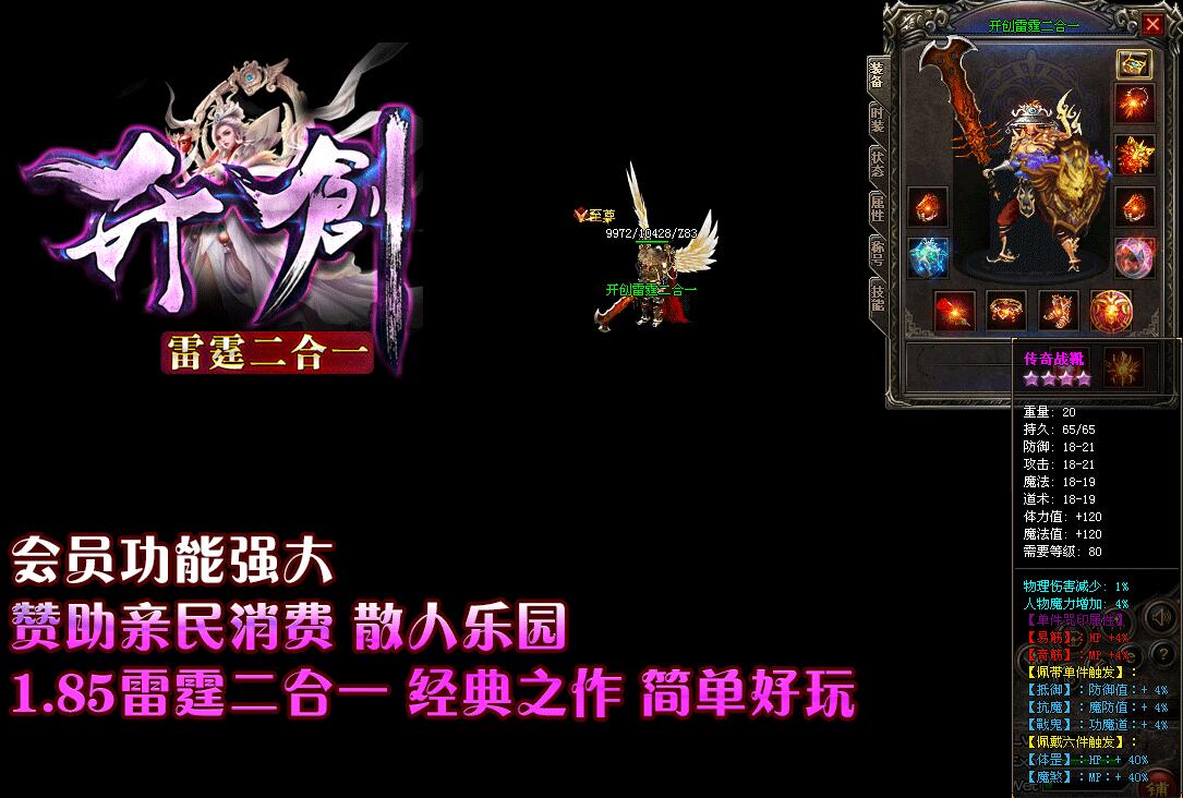 开创新世纪雷霆二合一穿戴鉴定十二生肖新单职业【gom引擎】