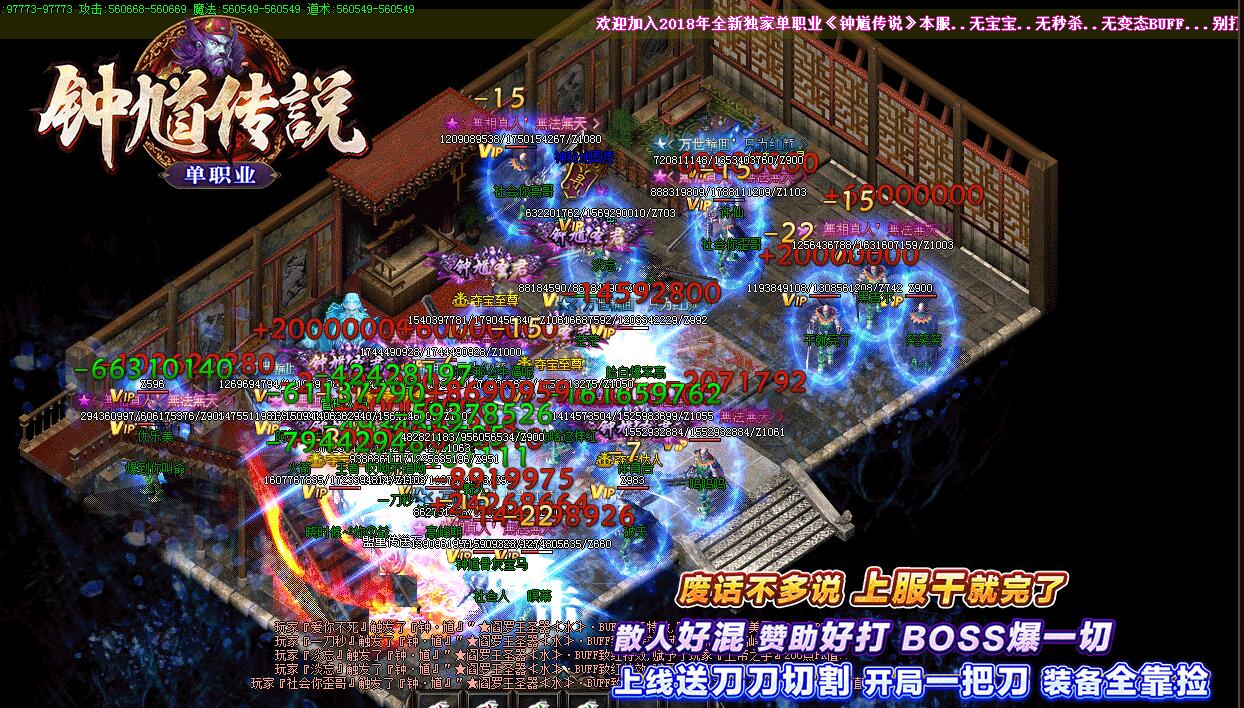 钟馗传说全新单职业兄弟篇【gom引擎】