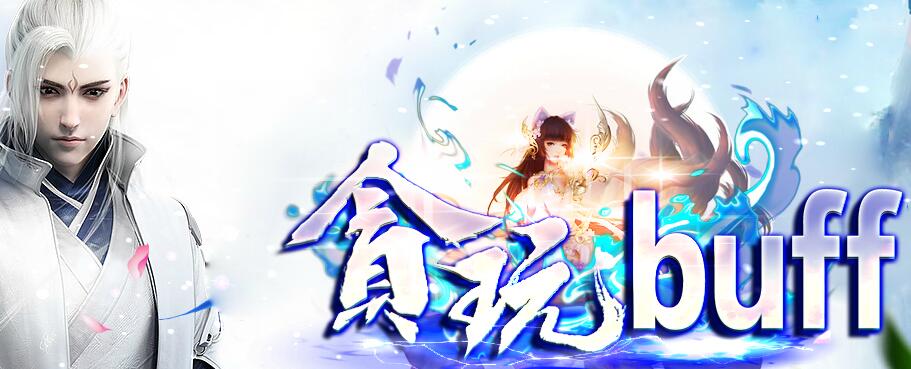 创世传奇贪玩BUFF无NPC合成单职业版【gom引擎】