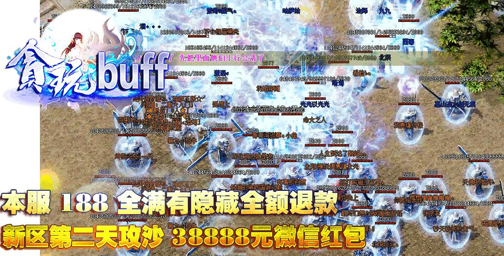 创世传奇贪玩BUFF无NPC合成单职业版【gom引擎】