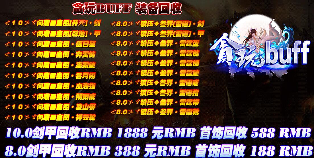 创世传奇贪玩BUFF无NPC合成单职业版【gom引擎】