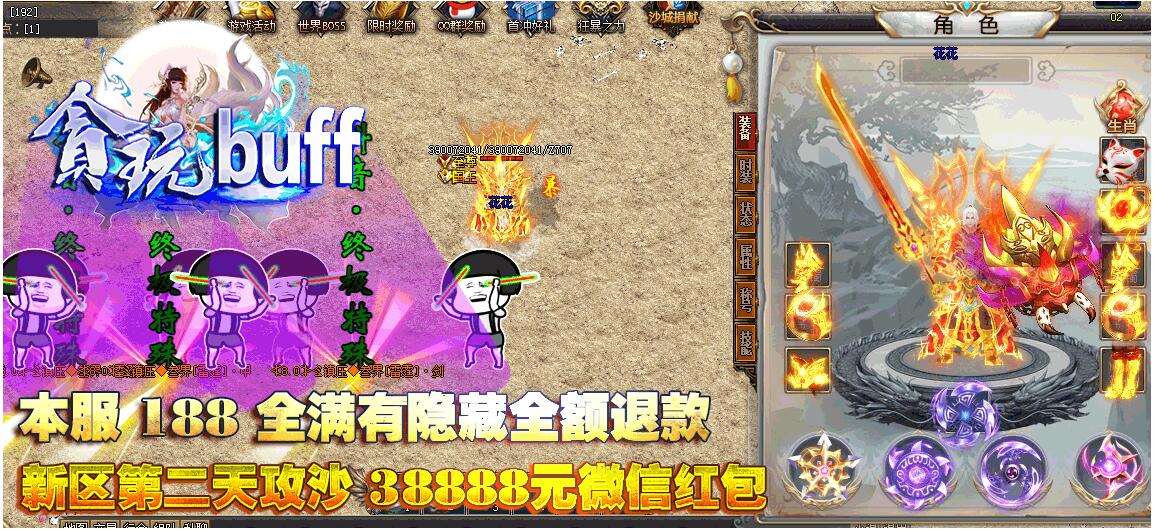创世传奇贪玩BUFF无NPC合成单职业版【gom引擎】