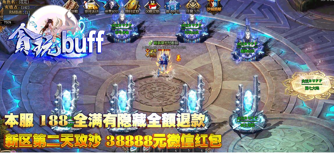 创世传奇贪玩BUFF无NPC合成单职业版【gom引擎】