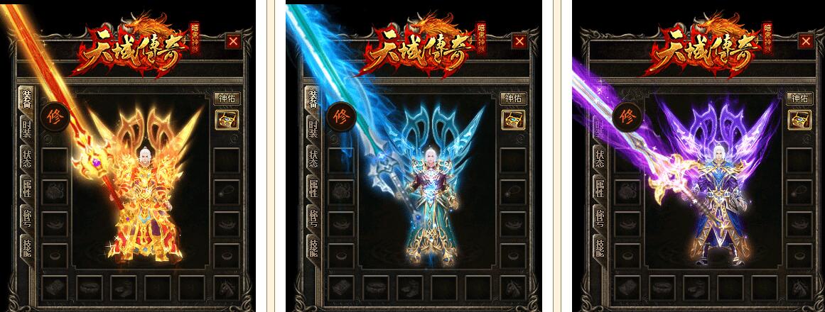 天域传奇暗黑神器免费版本【gee引擎】