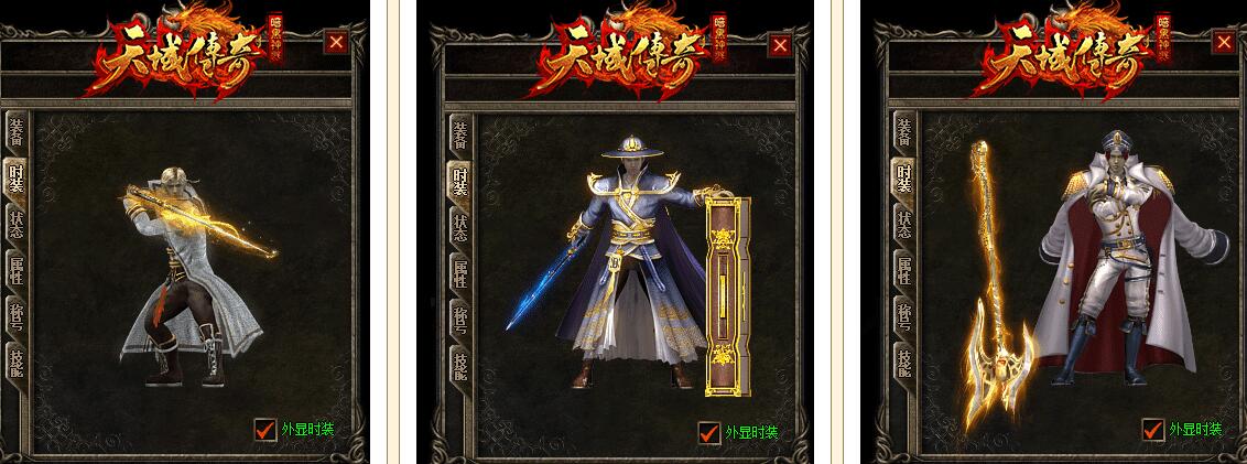 天域传奇暗黑神器免费版本【gee引擎】