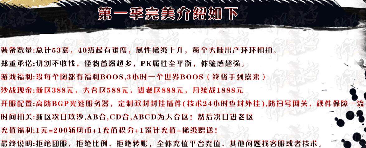斩风冰雪靓装微变单职业传奇服务端【gom引擎】