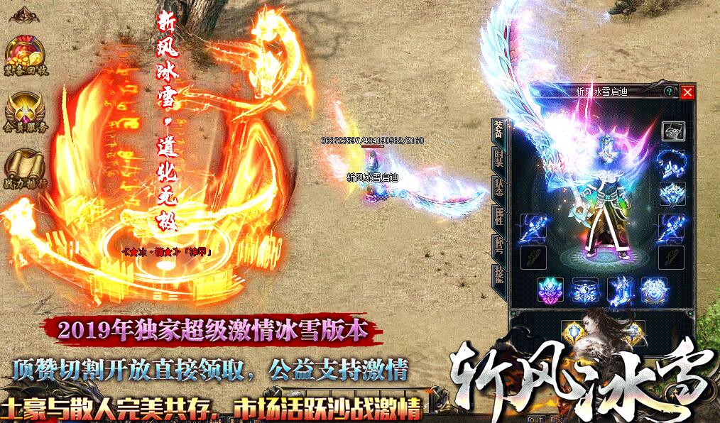 斩风冰雪靓装微变单职业传奇服务端【gom引擎】