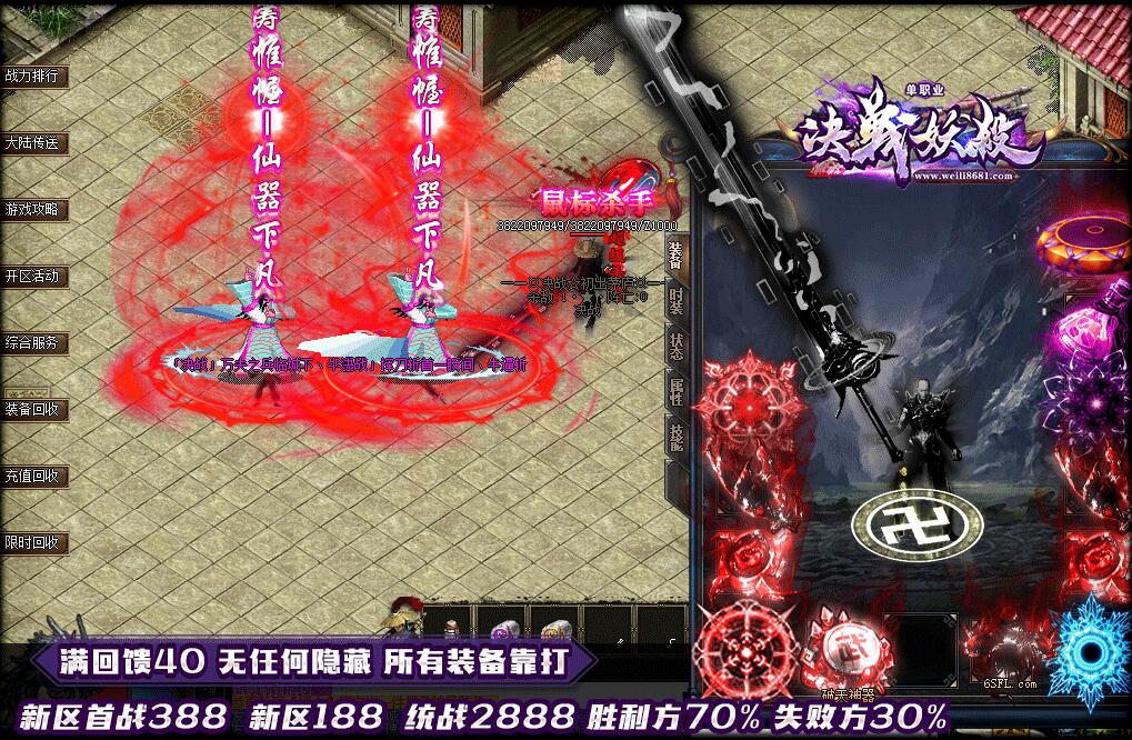 决戰妖杀1.76单职业鉴定大极品【gom引擎】