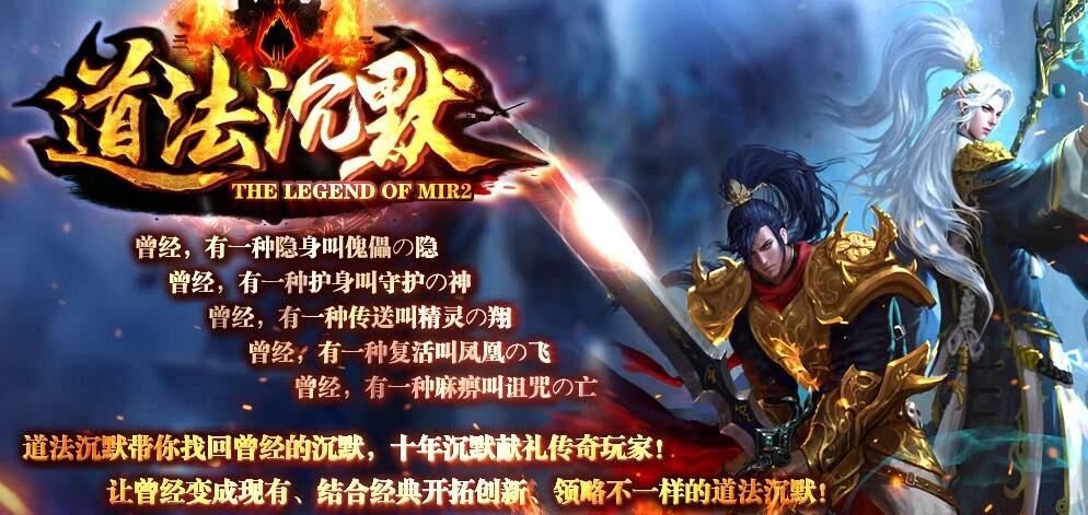道法沉默天神品牌三职业复古版【gee引擎】