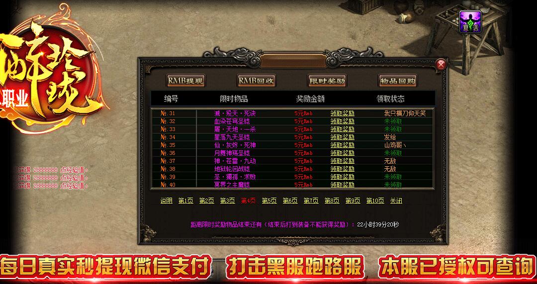 醉玲珑新开免费单职业传奇【gom引擎】