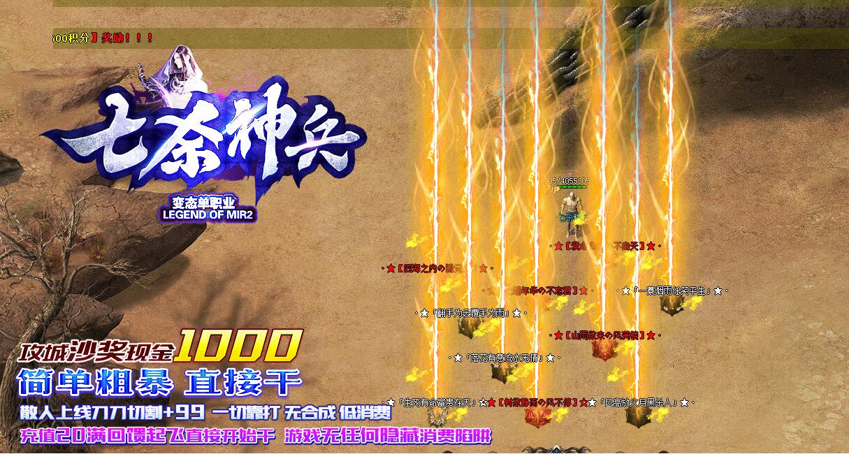 七杀神兵简单粗暴变态单职业【gom引擎】